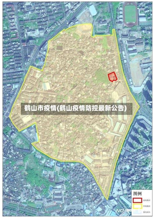 鹤山市疫情(鹤山疫情防控最新公告)