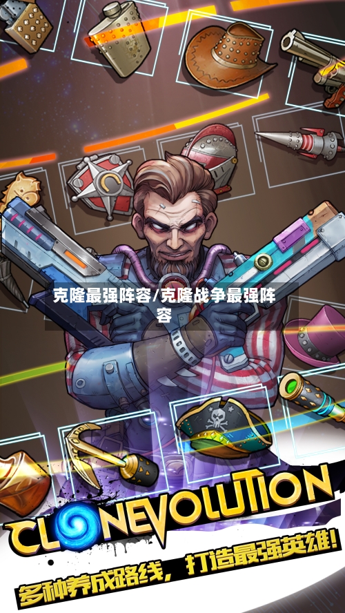 克隆最强阵容/克隆战争最强阵容