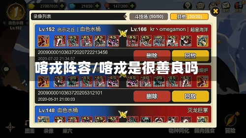 喀戎阵容/喀戎是很善良吗
