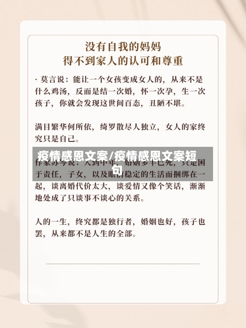 疫情感恩文案/疫情感恩文案短句