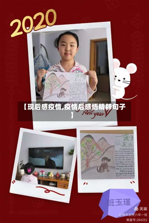 【现后感疫情,疫情后感悟精辟句子】-第2张图片