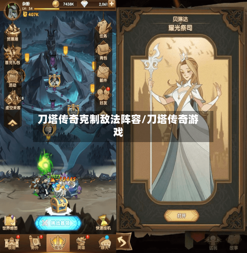 刀塔传奇克制敌法阵容/刀塔传奇游戏