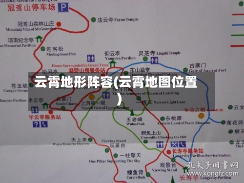 云霄地形阵容(云霄地图位置)-第2张图片