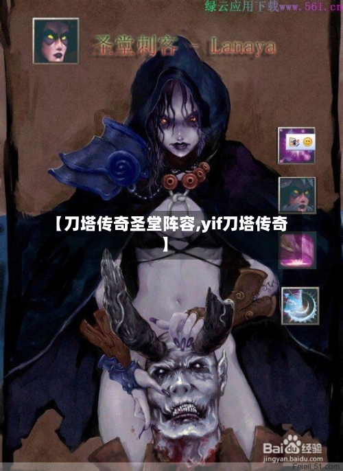 【刀塔传奇圣堂阵容,yif刀塔传奇】