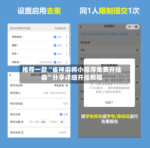 推荐一款“雀神麻将小程序免费开挂器	”分享详细开挂教程-第2张图片