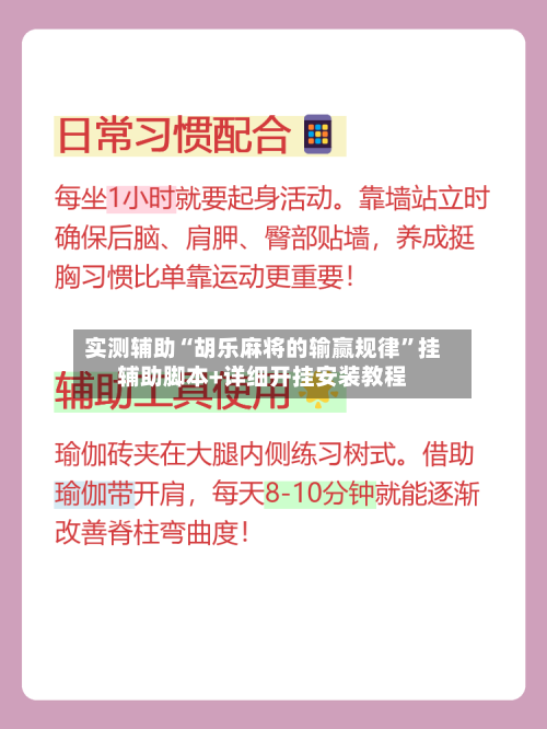 实测辅助“胡乐麻将的输赢规律”挂辅助脚本+详细开挂安装教程-第2张图片