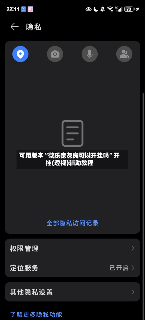 可用版本“微乐亲友房可以开挂吗”开挂(透视)辅助教程-第2张图片