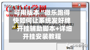 可用版本“微乐跑得快如何让系统发好牌	”开挂辅助脚本+详细开挂安装教程-第3张图片