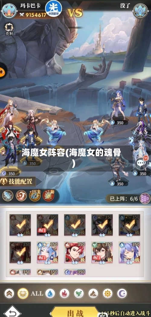 海魔女阵容(海魔女的魂骨)-第2张图片
