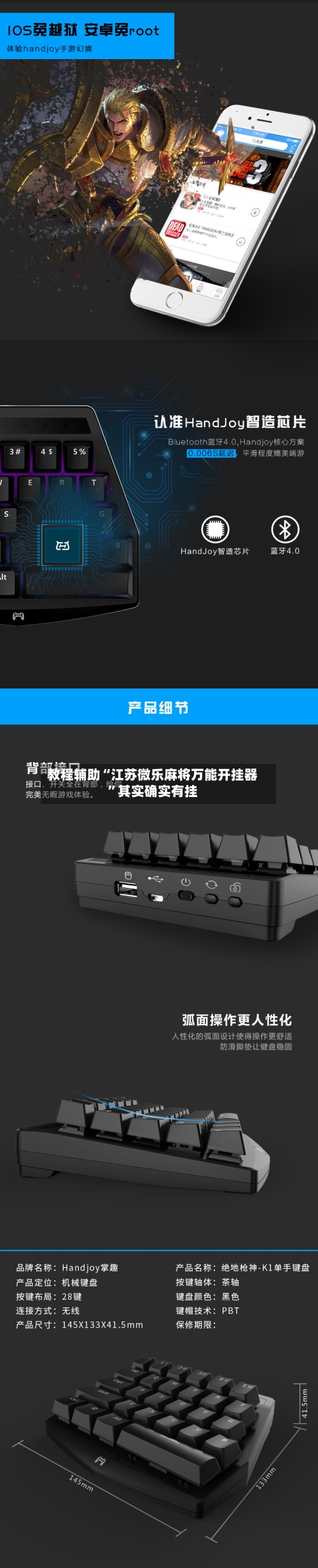 教程辅助“江苏微乐麻将万能开挂器”其实确实有挂-第2张图片