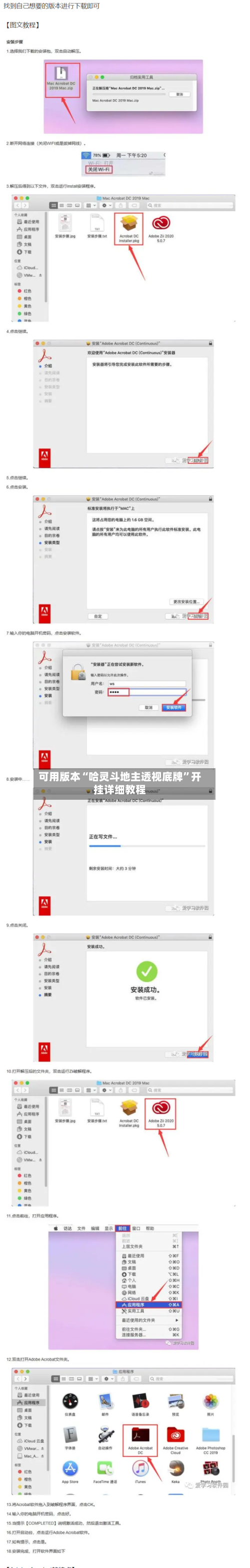 可用版本“哈灵斗地主透视底牌	”开挂详细教程-第2张图片