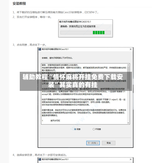 辅助教程“情怀麻将开挂免费下载安装”其实真的有挂-第3张图片