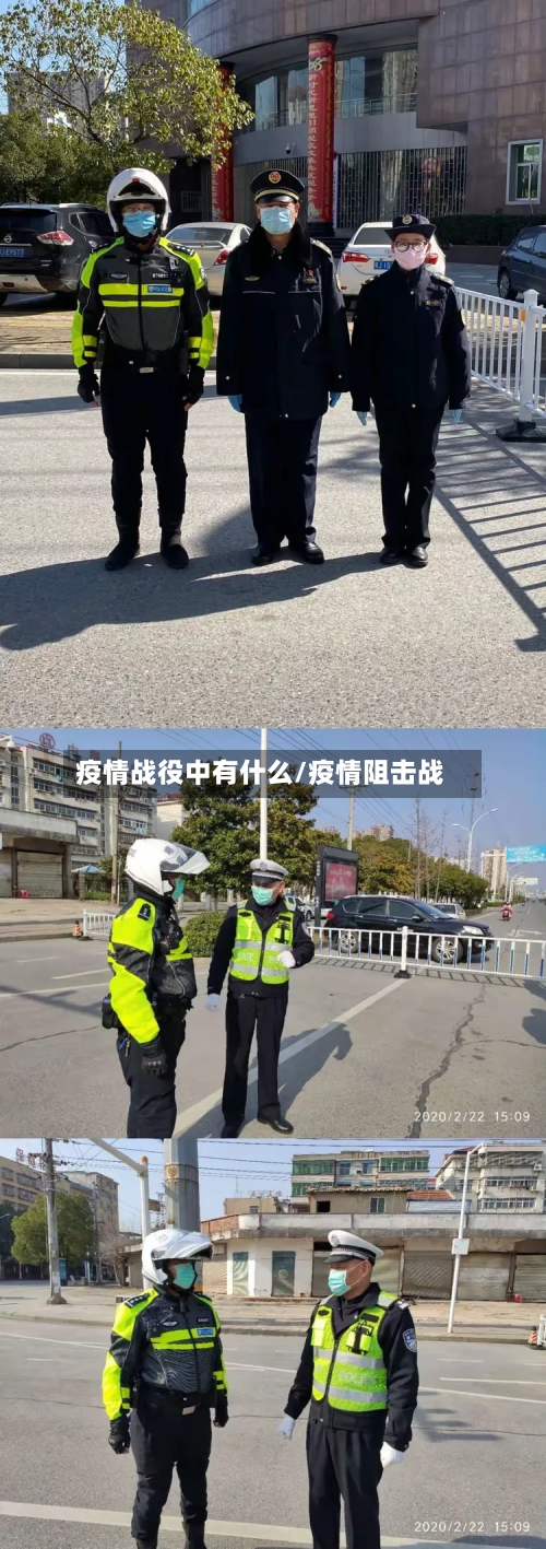 疫情战役中有什么/疫情阻击战-第2张图片