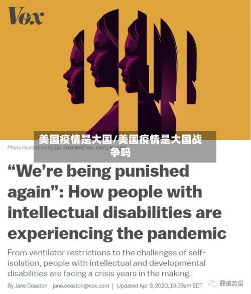 美国疫情是大国/美国疫情是大国战争吗-第3张图片