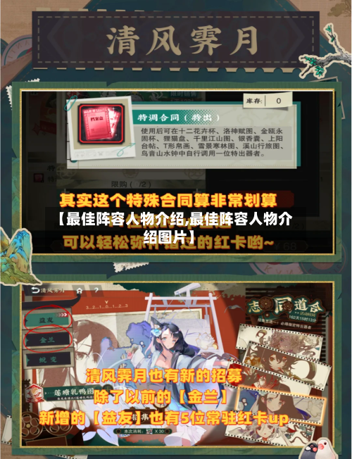 【最佳阵容人物介绍,最佳阵容人物介绍图片】-第2张图片